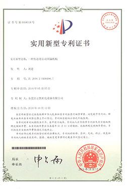 一種傳送帶自動糾偏機構